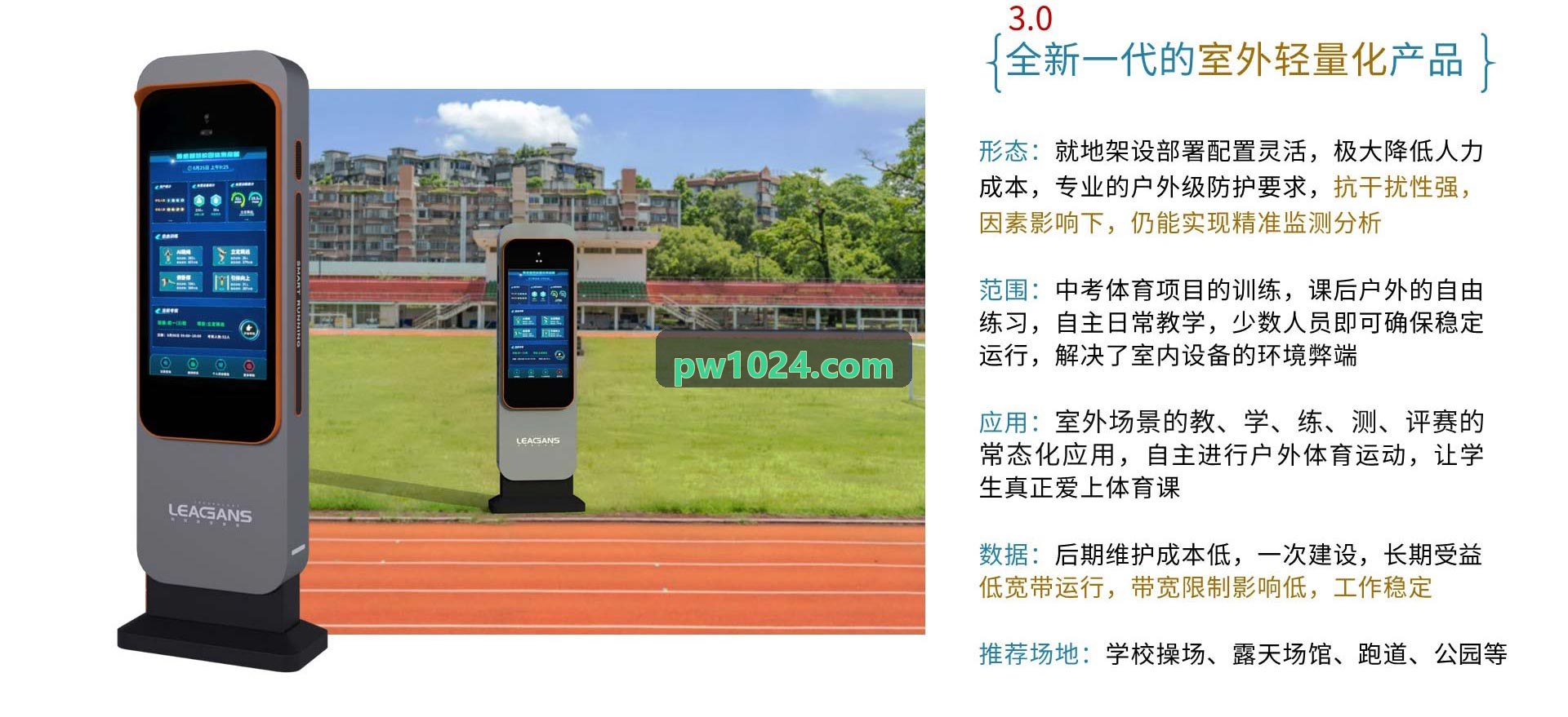 中国·尊时凯龙入口(有限公司)-官方网站在职业联赛与锦标杯赛场景的应用